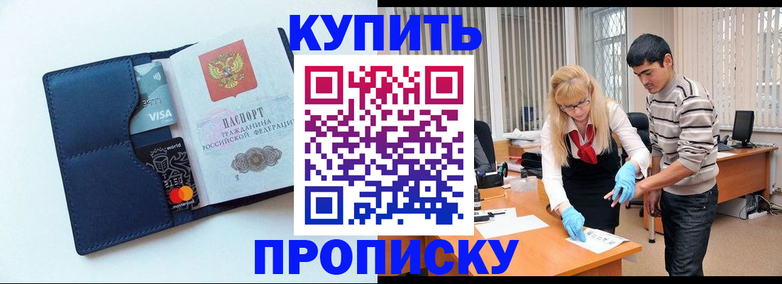 временная регистрация в квартире в Козьмодемьянске