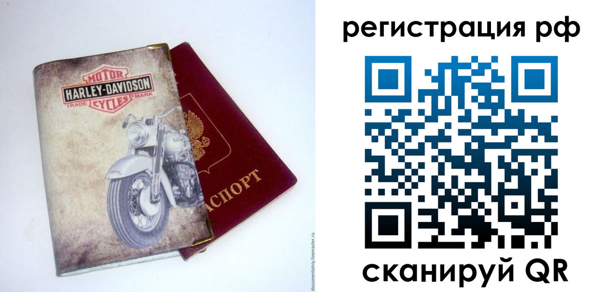 прописка от собственника в Козьмодемьянске