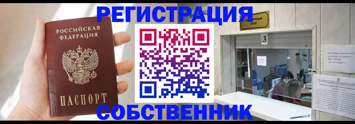 временная регистрация законно в Козьмодемьянске