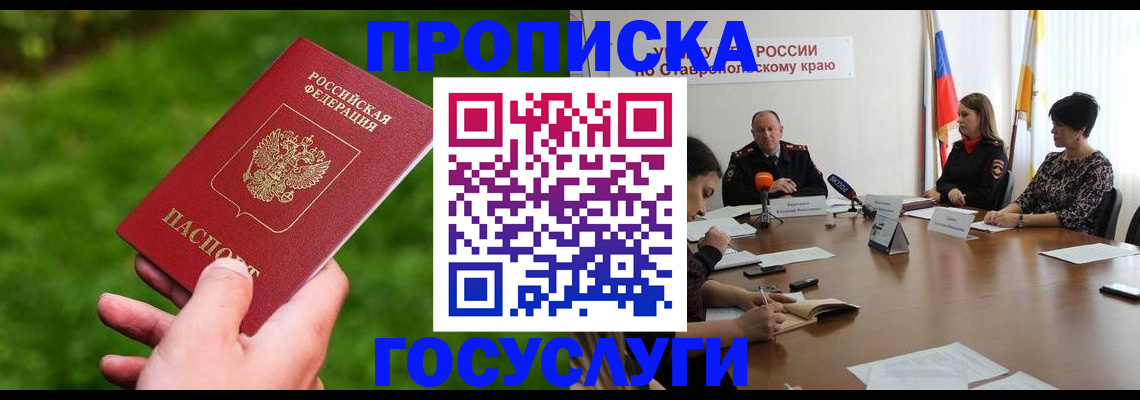 прописка для военкомата в Козьмодемьянске