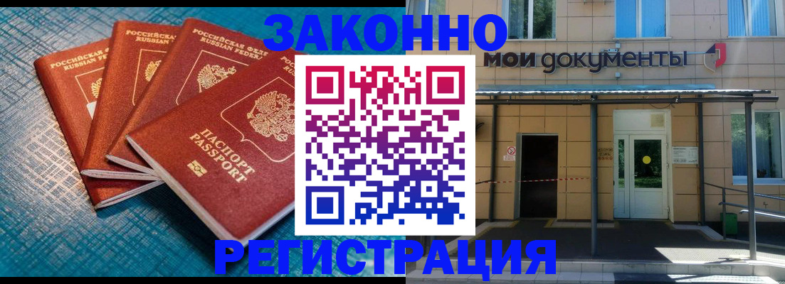 временная регистрация законно в Козьмодемьянске