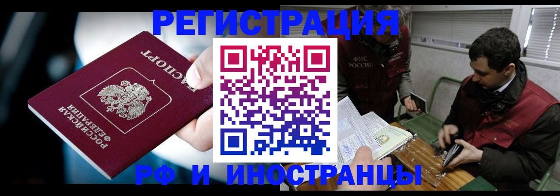 прописка ребенка в Козьмодемьянске