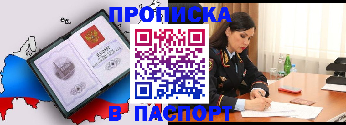 временная регистрация надежно в Козьмодемьянске