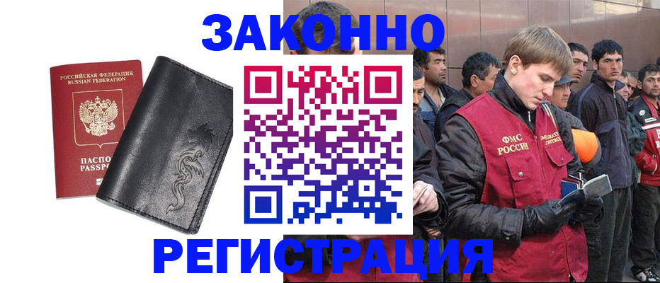 временная регистрация в Козьмодемьянске
