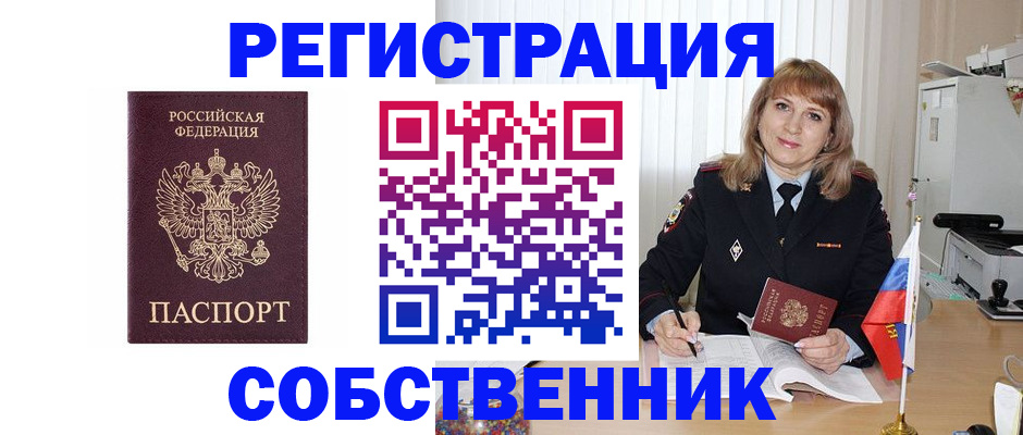 прописка поиск в Козьмодемьянске