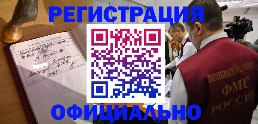 временная регистрация для школы в Козьмодемьянске