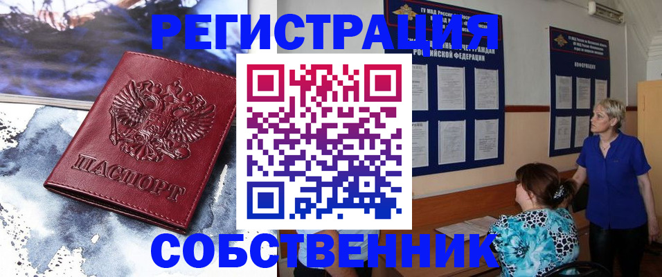 временная регистрация в Козьмодемьянске